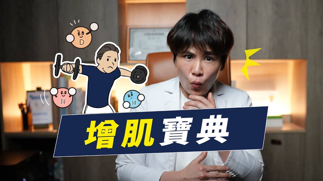 增肌遇到瓶颈？先从这些地方下手 – 睪酮｜胰岛素｜甲状腺素｜压力荷尔蒙
