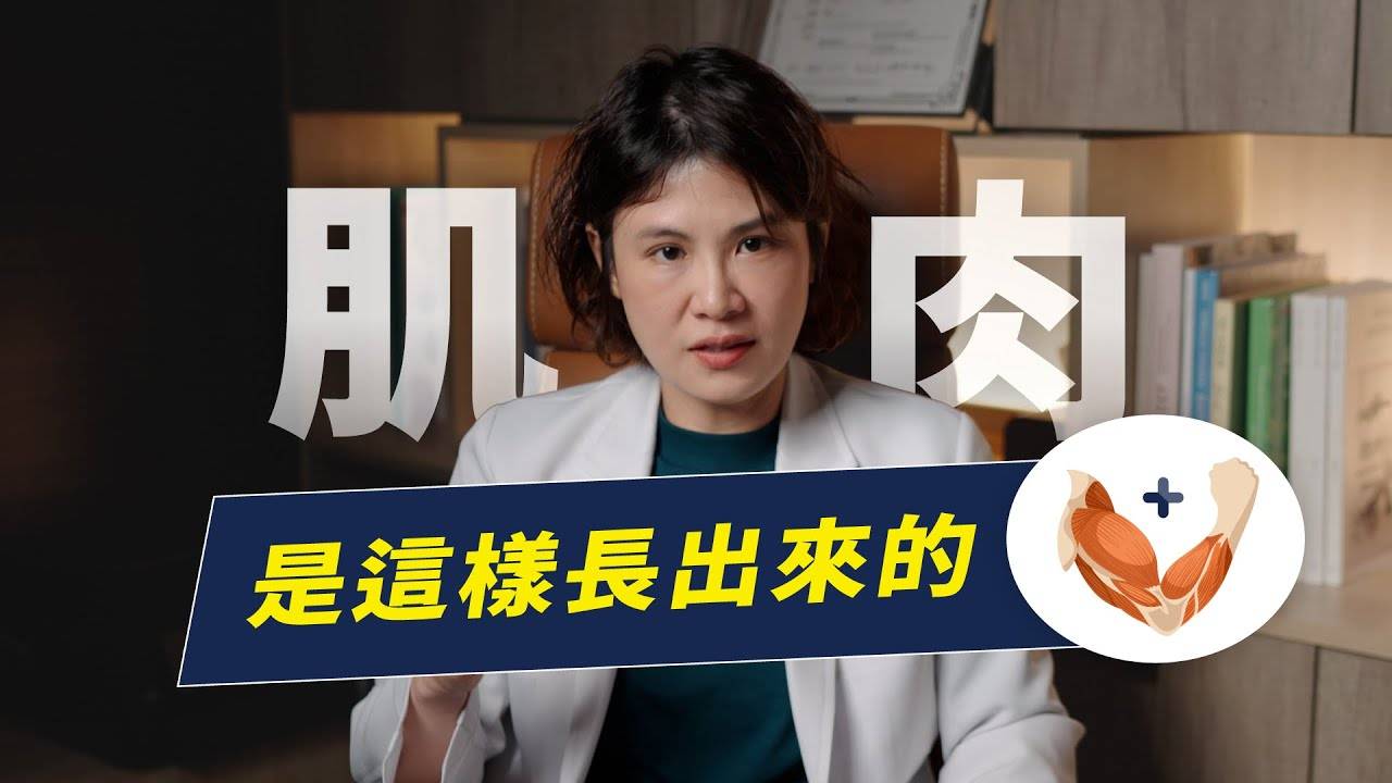 肌肉生长的秘密是什么 | 抗阻力训练、撸铁人为什么会肌肥大