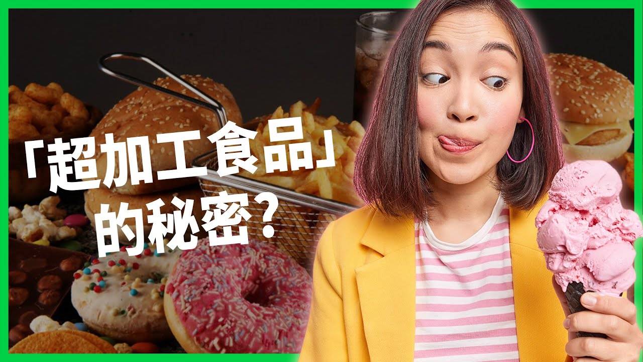 并非所有食物都是真正的食物 | 5种可能损害健康的加工食品